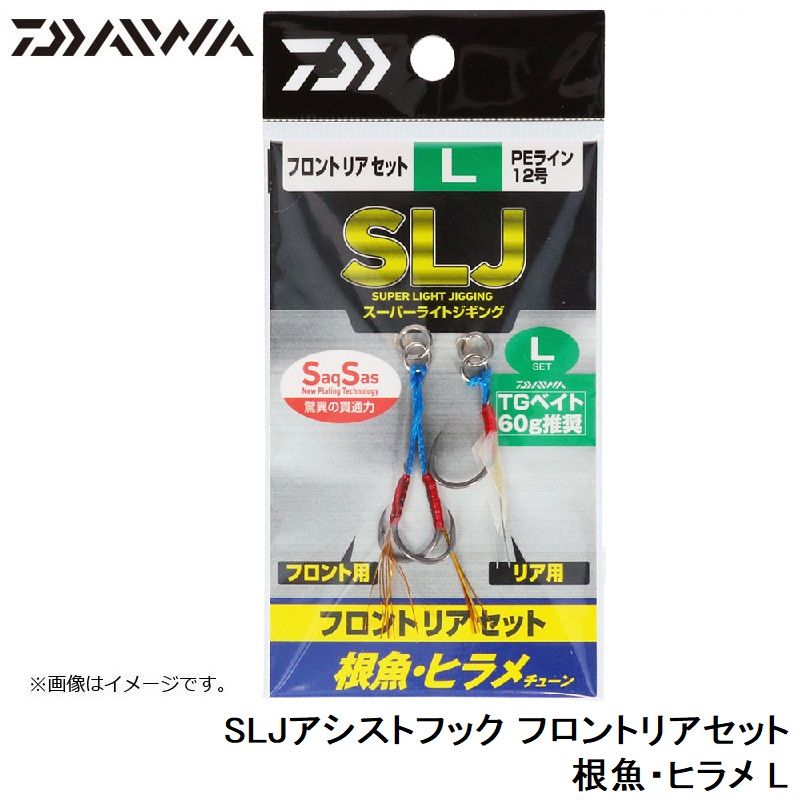 Крючки DAIWA SLJ Assist Hook Front Rear Set Root Fish / Hirame S (уп.2шт)