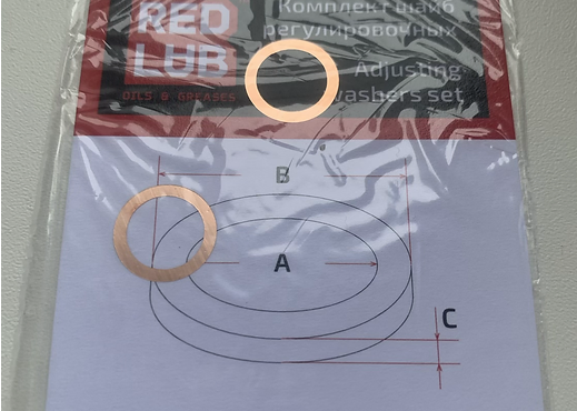 Комплект шайб регулировочных 9х12х0.02мм REDLAB