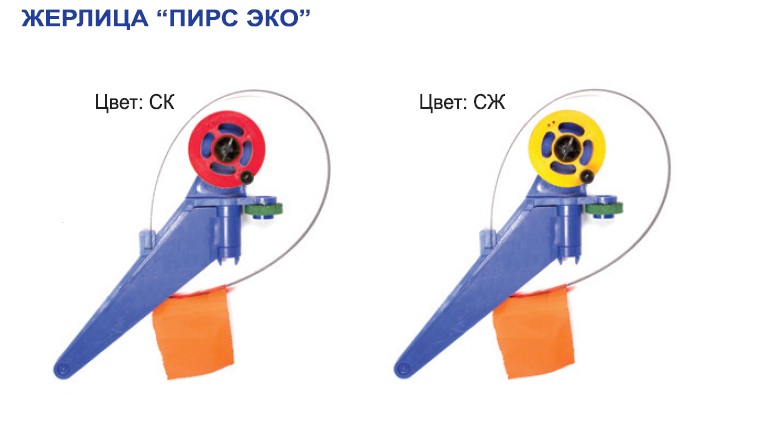 Жерлица ПИРС ЭКО (СЖ)