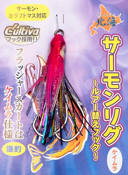 Октопус оснащенный NAKAZIMA  HOKKAI SALMON RIG 1.5 (45mm) #KPS 2643