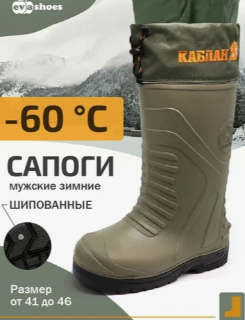 Сапоги Эва Evashoes Каблан -60 ПУ р.45 олива КПУ-60