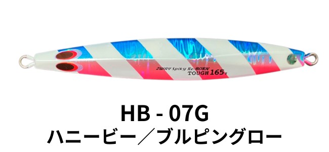 Пилькер TAMA JIG 2WAYspikyRe:BORN Tough 165g 143mm #HB-07G Honeybee/Bullpin Glow 498803