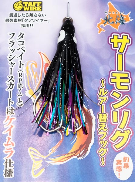 Октопус оснащенный NAKAZIMA  HOKKAI SALMON RIG 1.5 (45mm) #BK 2852