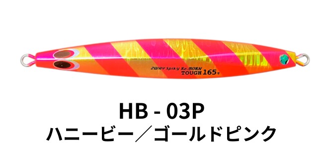 Пилькер TAMA JIG 2WAYspikyRe:BORN Tough 165g 143mm #HB-03P Honeybee/Gold Pink 498780