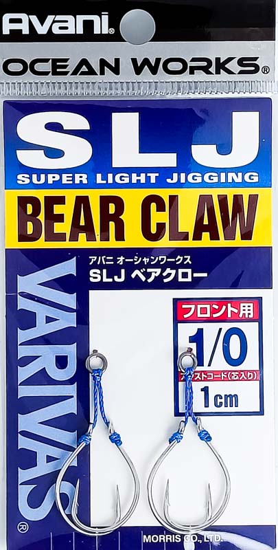 Крючок VARIVAS Avani Ocean Works SLJ Bear Claw 1cm #1/0 (2шт) AH-98