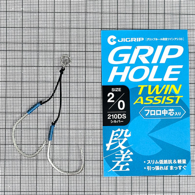 Крючки-ассисты JIGRIP Grip Hole Step Twin Assist 210DS #2/0 Silver (уп.2шт) 310320