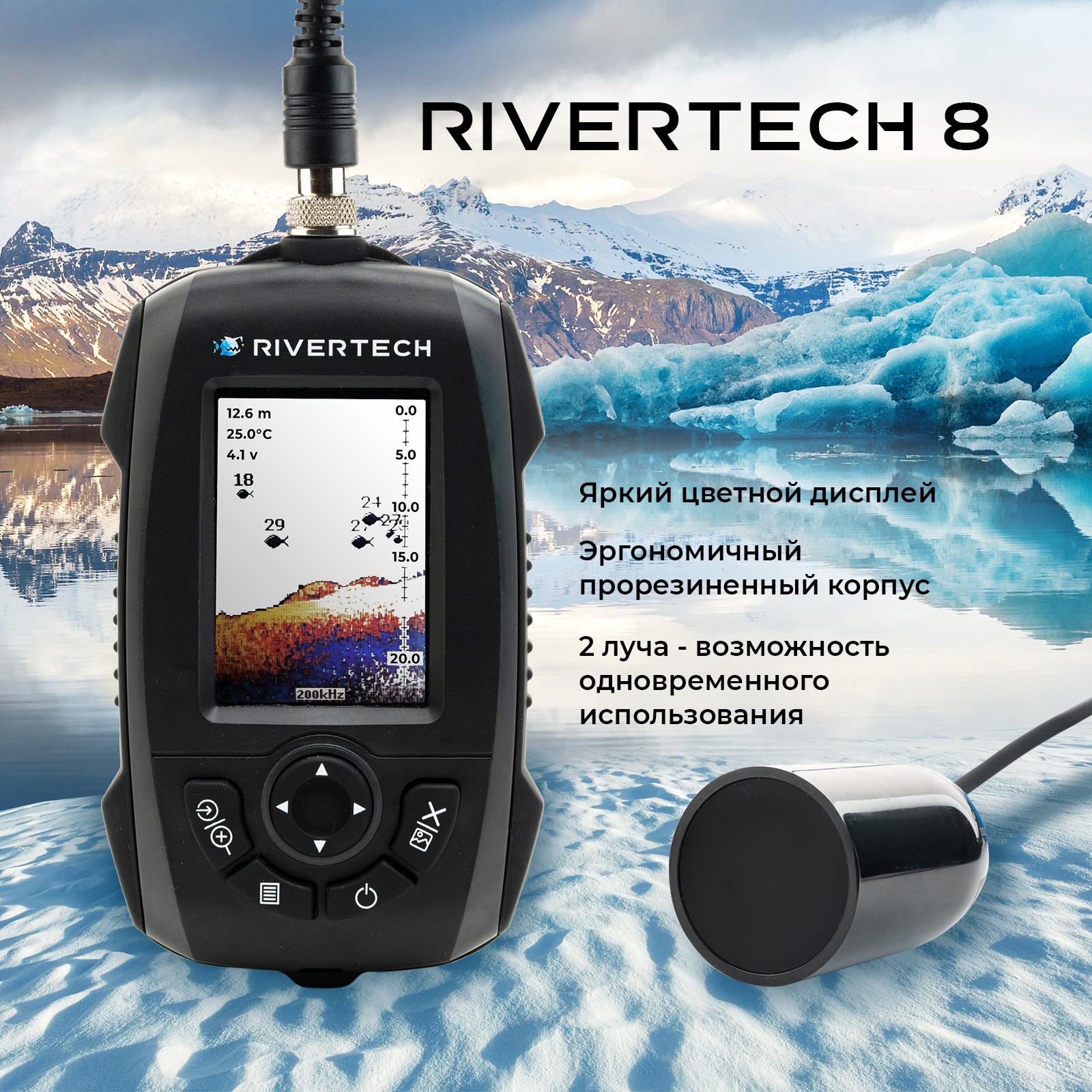 Эхолот RIVERTECH 8