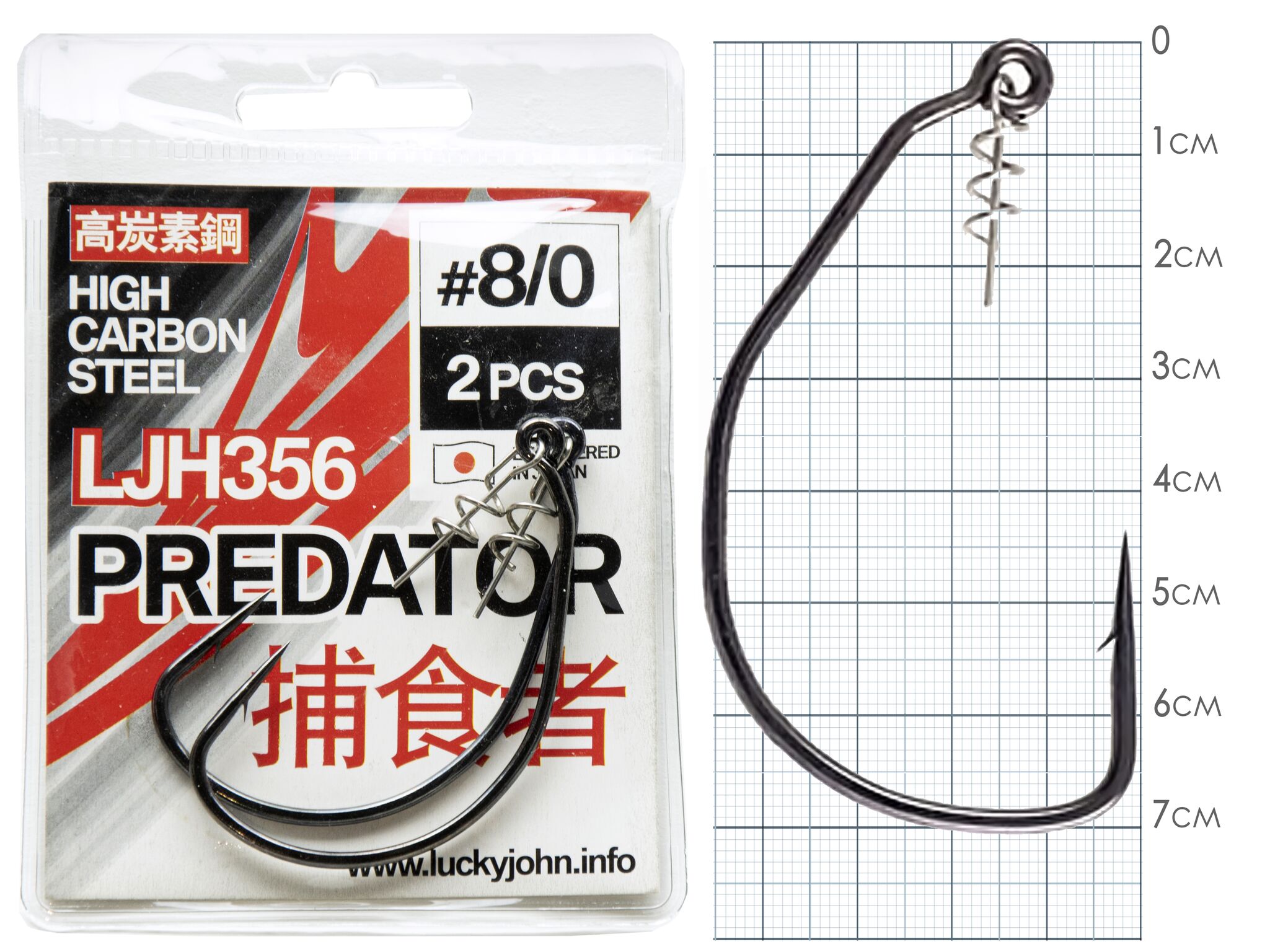 Крючки офсетные Lucky John Predator LJH356 #8/0 (2шт) LJH356-K080