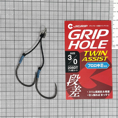 Крючки-ассисты JIGRIP Grip Hole Step Twin Assist 208DT #3/0 Fluorine Coating (уп.2шт) 310252