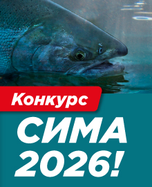 СИМА 2026 КОНКУРС