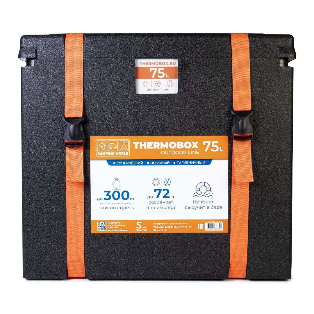 Контейнер изотермический Camping World Thermobox 75L 