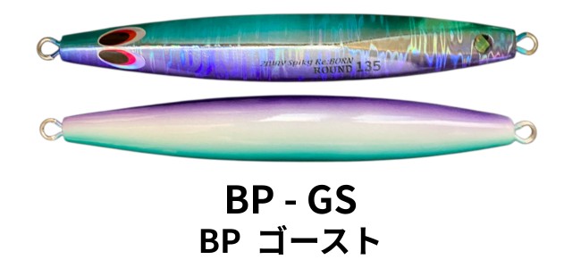 Пилькер TAMA JIG 2WAYspikyRe:BORN Round 175g 150mm #BP-GS BP Ghost 498476