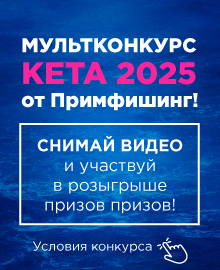 КОНКУРС КЕТА 2025