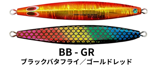 Пилькер TAMA JIG 2WAYspikyRe:BORN Tough 165g 143mm #BB-GR Black Butterfly/Gold Red 498858