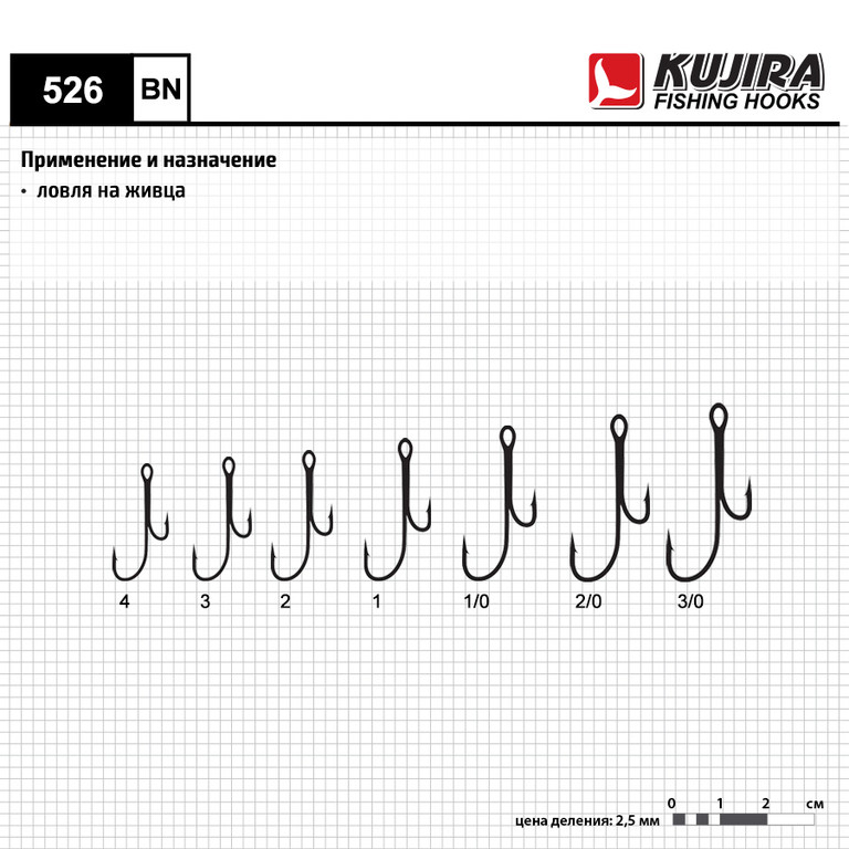 Крючки KUJIRA 526 BN #2 (10шт) (двойник разновеликий) 526-BN-2-F10