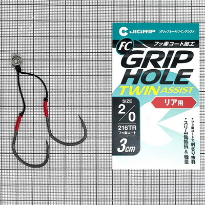 Крючки-ассисты JIGRIP Grip Hole Twin Assist 216TR 3cm #2/0 Fluorine Coating (уп.2шт) 310504