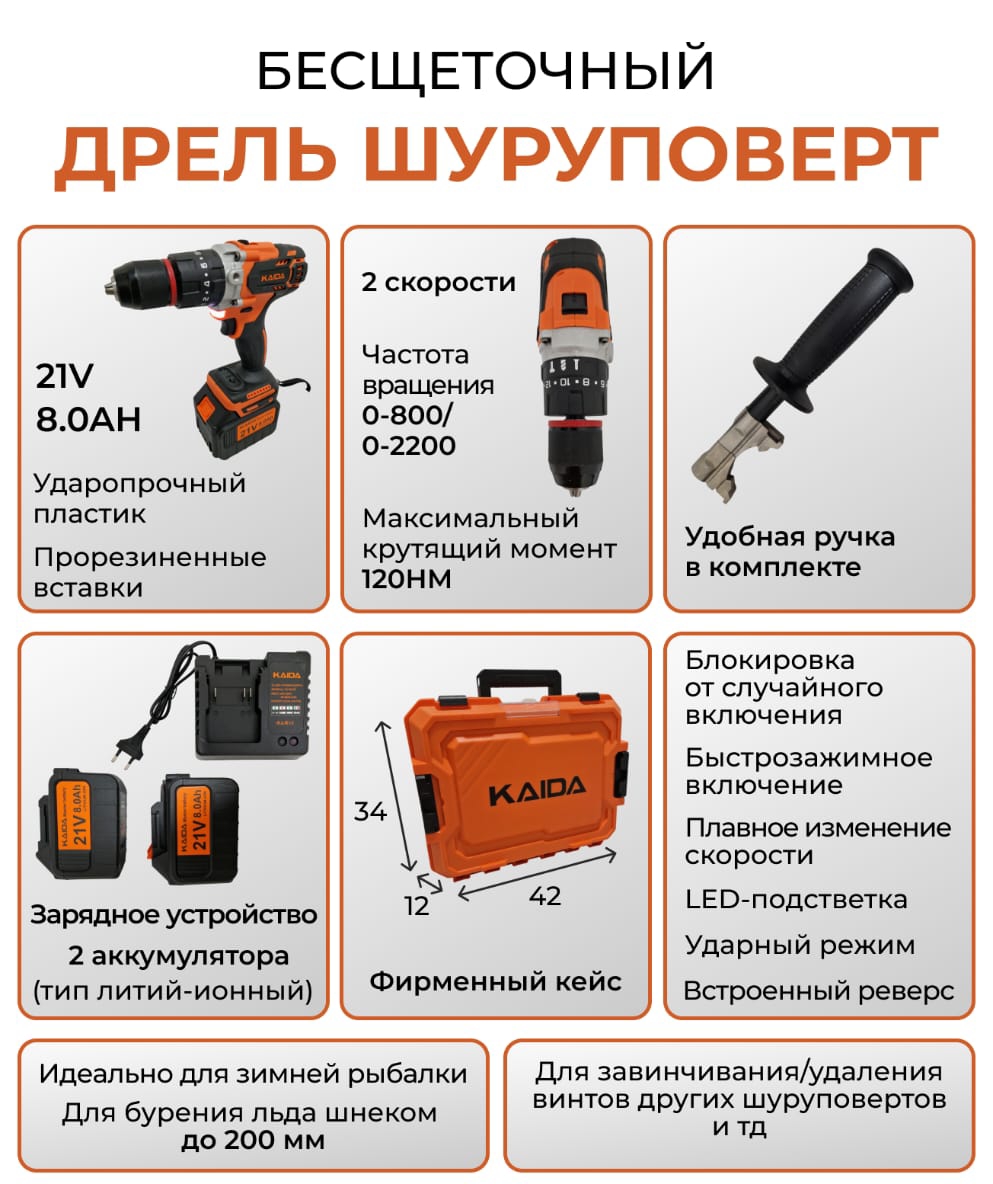 Дрель-шуруповерт KAIDA DY-M125 12.6v (оранжевый)