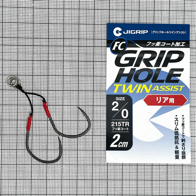 Крючки-ассисты JIGRIP Grip Hole Twin Assist 215TR 2cm #2/0 Fluorine Coating (уп.2шт) 310474