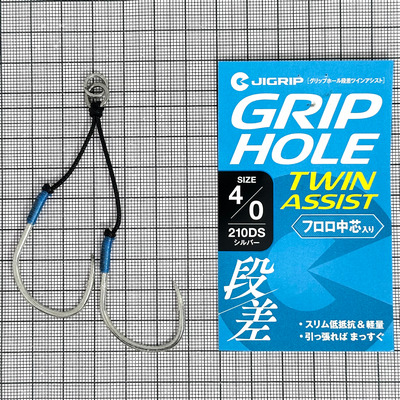 Крючки-ассисты JIGRIP Grip Hole Step Twin Assist 210DS #4/0 Silver (уп.2шт) 310344