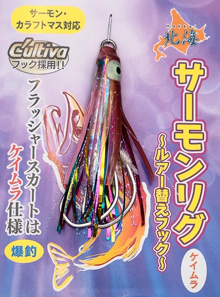 Октопус оснащенный NAKAZIMA  HOKKAI SALMON RIG 1.5 (45mm) #KPLR 2727