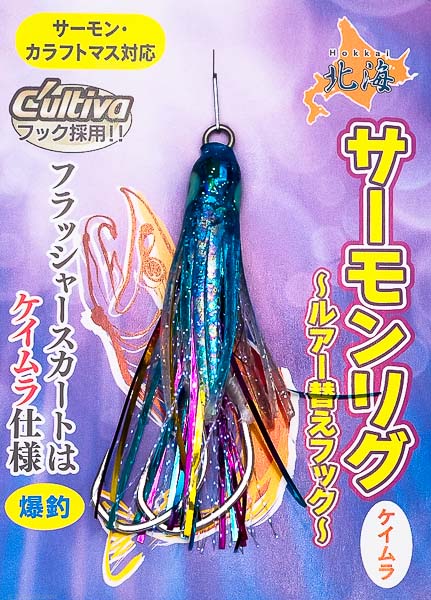Октопус оснащенный NAKAZIMA  HOKKAI SALMON RIG 1.5 (45mm) #KBLS 2726