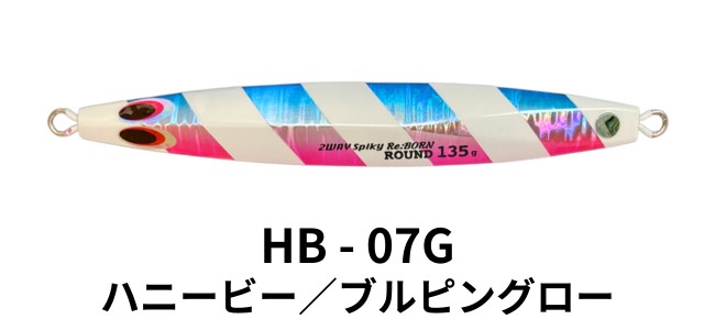 Пилькер TAMA JIG 2WAYspikyRe:BORN Round 175g 150mm #HB-07G Honeybee/Bullpin Glow 498087