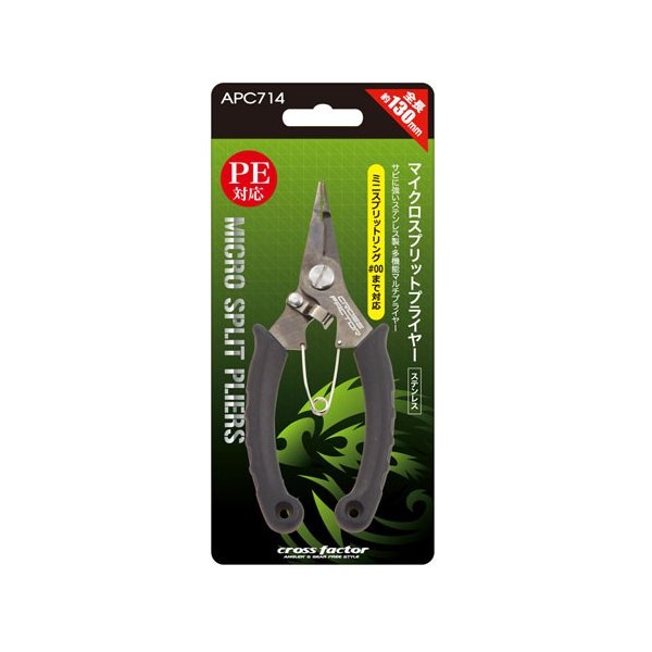 Плоскогубцы рыболовные для шнура CROSS FACTOR APC-714 130mm