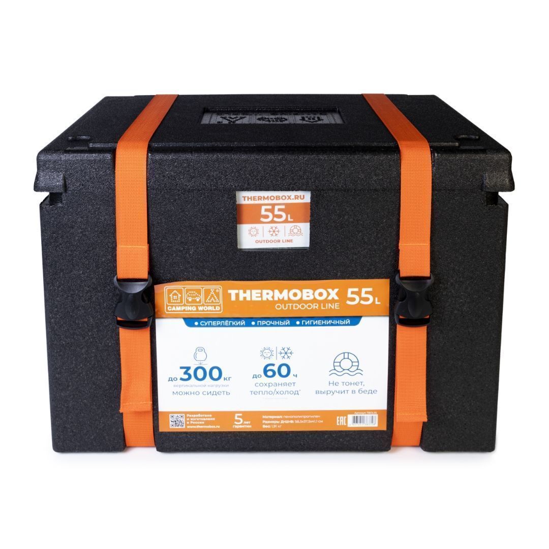 Контейнер изотермический Camping World Thermobox 55L