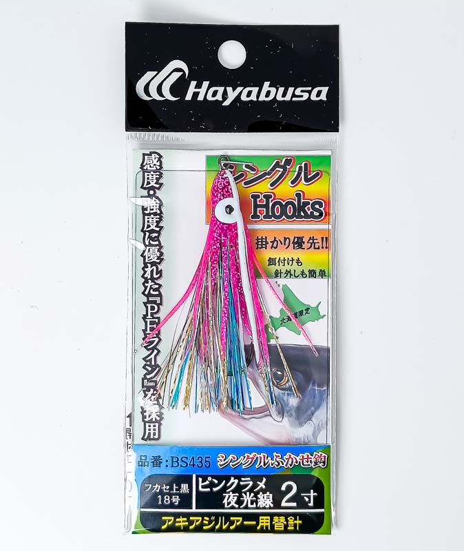 Октопус HAYABUSA оснащенный 2.0 (60mm) BS435