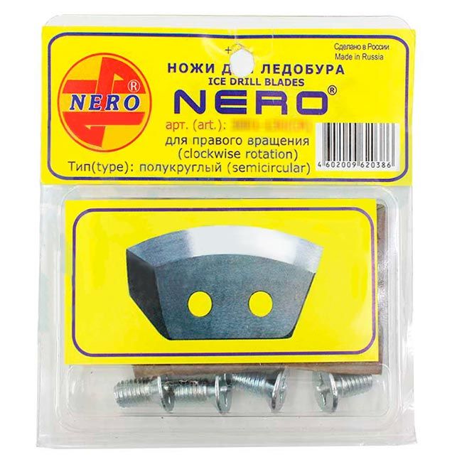 Ножи для ледобура NERO полукруглые 130мм (правое вращение)(в блистере) 3001-130 (CR)