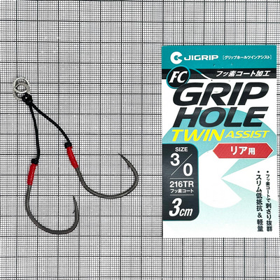 Крючки-ассисты JIGRIP Grip Hole Twin Assist 216TR 3cm #3/0 Fluorine Coating (уп.2шт) 310511