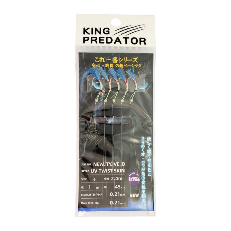 Самодур KING PREDATOR #6 (поводок 0.21mm, леска 0.21mm, 2.4m) #5 Blue
