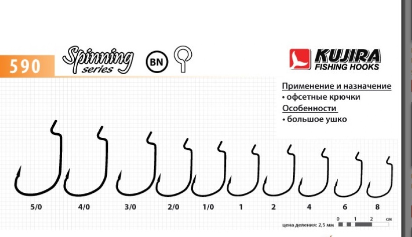 Крючки офсетные KUJIRA Spinning 590 BN #5/0 (5шт) 590-BN-5/0-F5