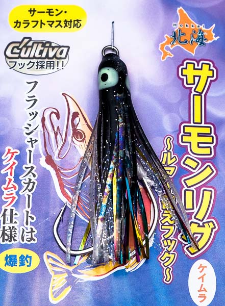 Октопус оснащенный NAKAZIMA  HOKKAI SALMON RIG 2.0  (60mm) #KBKS 2729