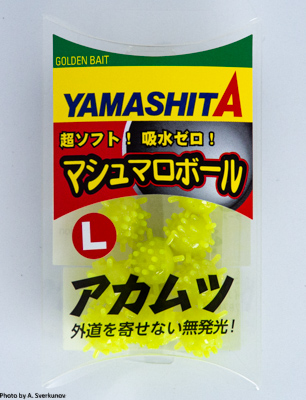 Бусина-ежик силиконовая Yamashita MARSHMALLOW BALL AMSP (L) Y (575-583)