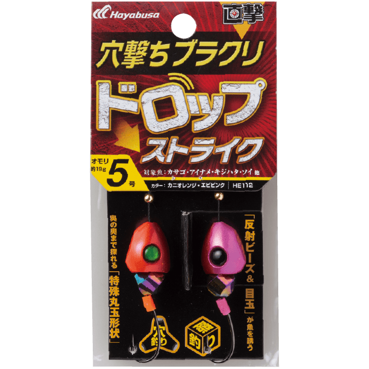 Буракури HAYABUSA HE112 #6 (22гр) (уп.2шт)