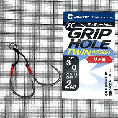 Крючки-ассисты JIGRIP Grip Hole Twin Assist 215TR 2cm #3/0 Fluorine Coating (уп.2шт) 310481