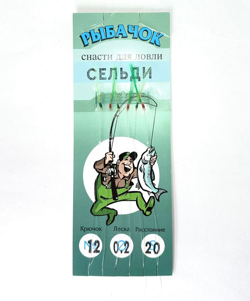Самодур на сельдь «Рыбачок» (борода) #12 Gold (леска 0.20, расстояние 20см)