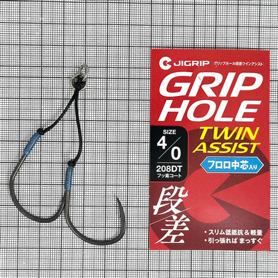Крючки-ассисты JIGRIP Grip Hole Step Twin Assist 208DT #4/0 Fluorine Coating (уп.2шт) 310269