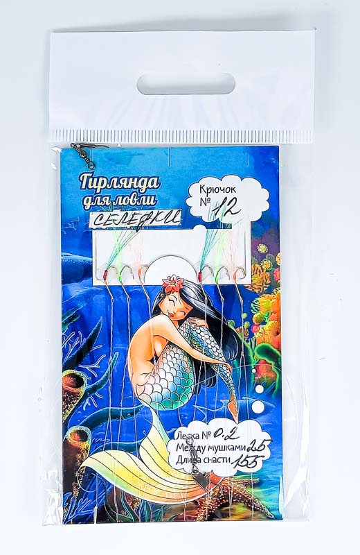 Самодур для ловли сельди Русалочка #10 (леска 0.2, длина 130см) (Белоглазов) Mix 1