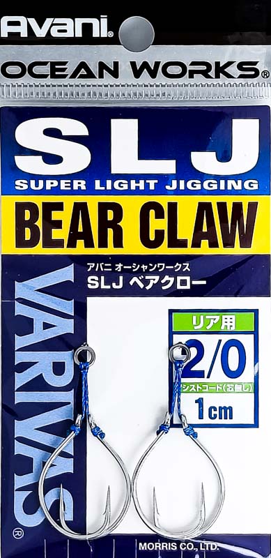 Крючок VARIVAS Avani Ocean Works SLJ Bear Claw 1cm #2/0 (2шт) AH-105