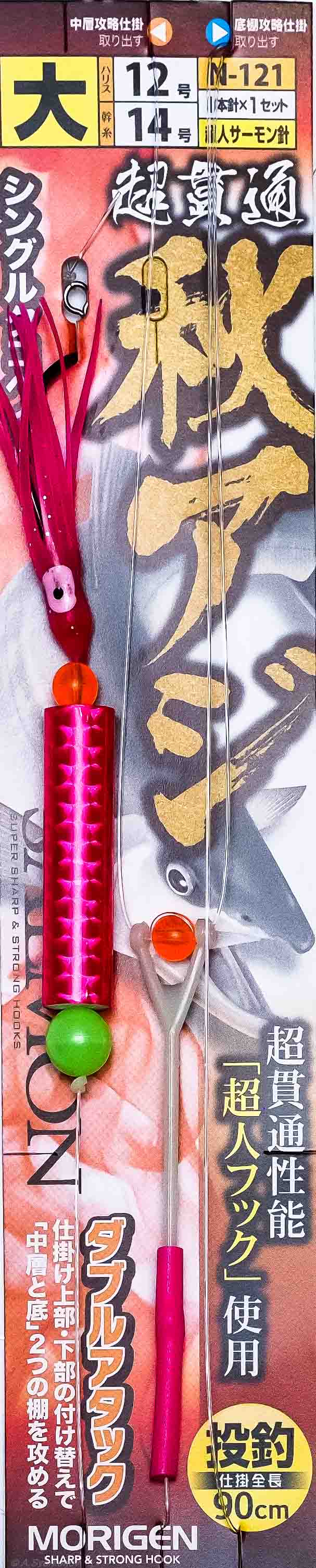 Снасть на кету MORIGEN N-121 Custom Pink (донка)