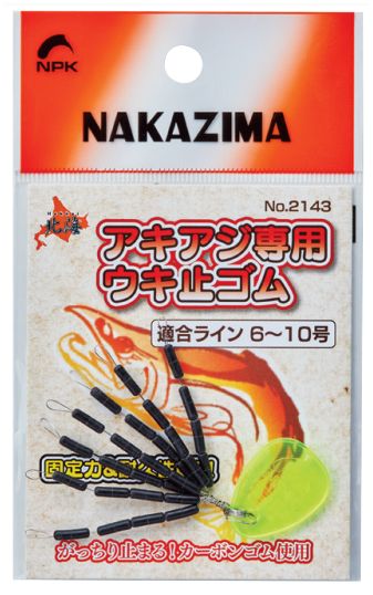 Стопор NAKAZIMA Anti floating rubber for Aki aji 2143