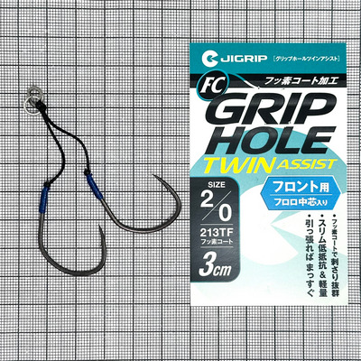 Крючки-ассисты JIGRIP Grip Hole Twin Assist 213TF 3cm #2/0 Fluorine Coating (уп.2шт) 310412