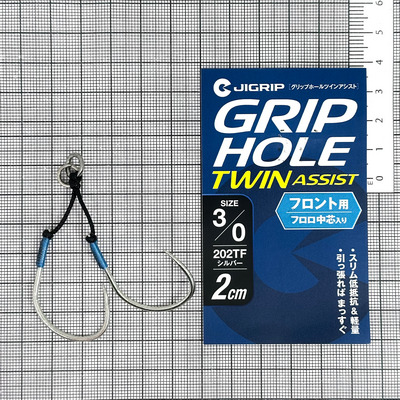 Крючки-ассисты JIGRIP Grip Hole Twin Assist Front 202TF 2cm #3/0 Silver (уп.2шт) 310054