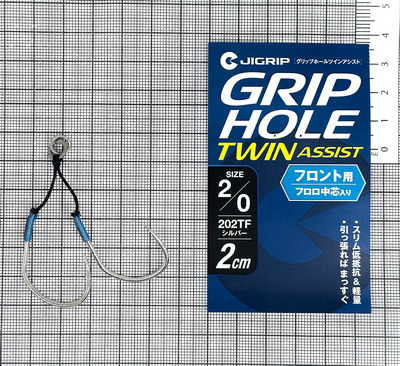 Крючки-ассисты JIGRIP Grip Hole Twin Assist Front 202TF 2cm #2/0 Silver (уп.2шт) 310047