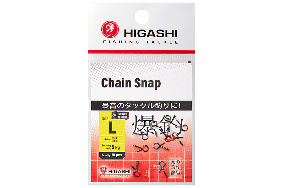 Карабин быстросъемный HIGASHI Chain Snap L (10шт)