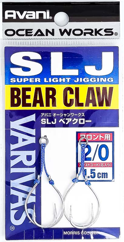 Крючок VARIVAS Avani Ocean Works SLJ Bear Claw 1.5cm #2/0 (2шт) AH-102