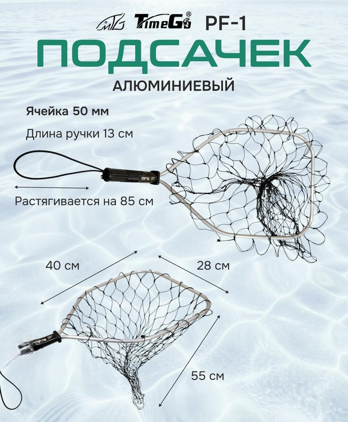 Подсак TIME GO PF-1 53см 40x28см (сетка из плетёнки)