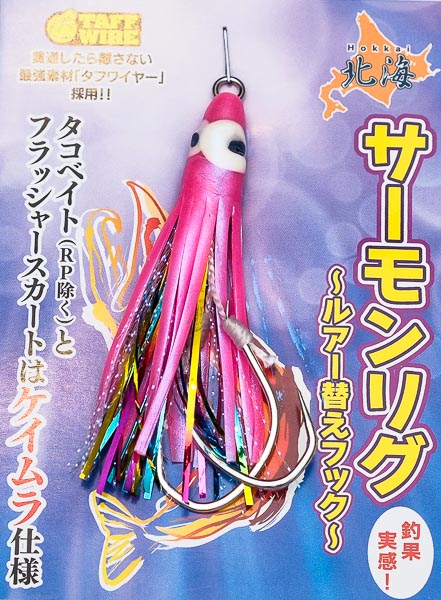Октопус оснащенный NAKAZIMA  HOKKAI SALMON RIG 2.0  (60mm) #P 2853